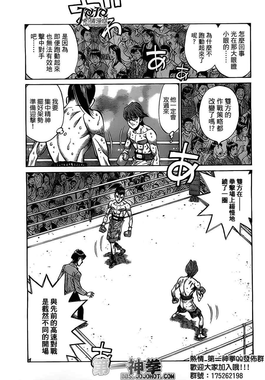 第一神拳第一季在线观看漫画,第960话5图