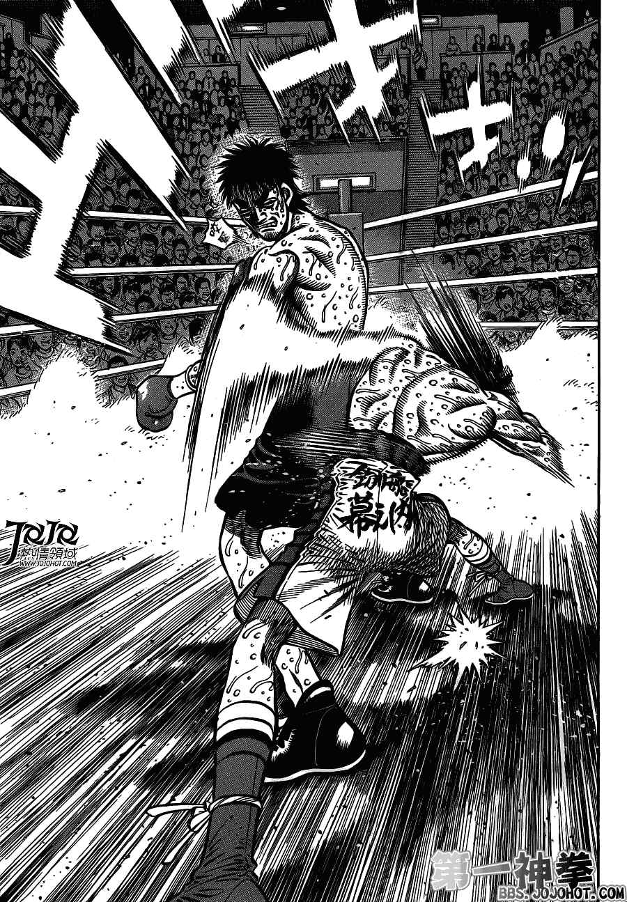 第一神拳第一季在线观看漫画,第939话4图