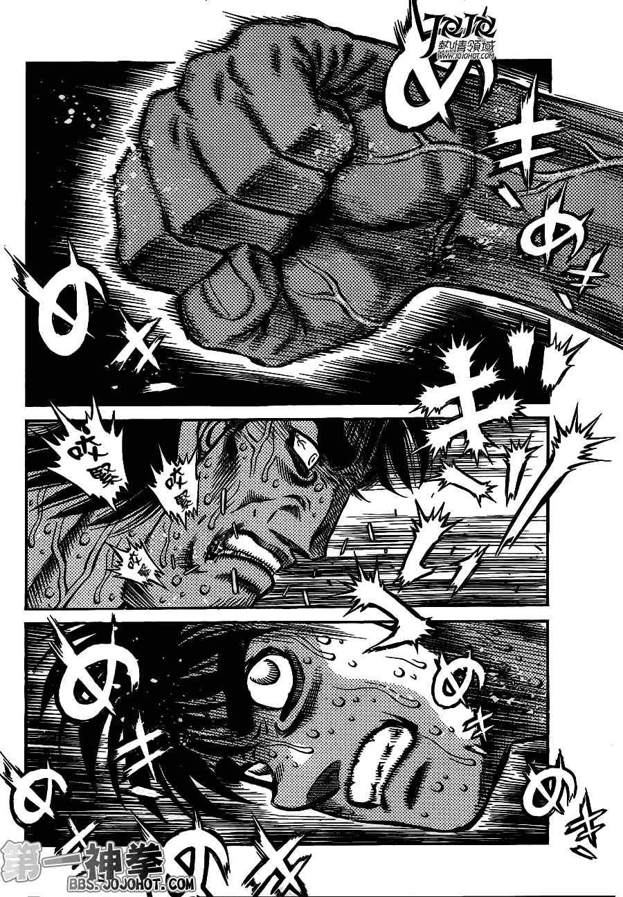 第一神拳第一季在线观看漫画,第939话5图