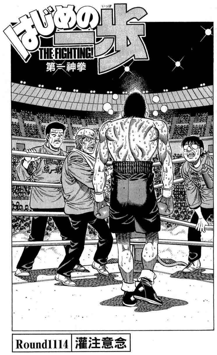 第一神拳第一季在线观看漫画,第113卷3图