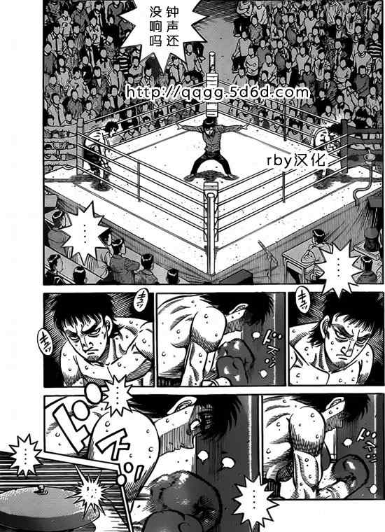 第一神拳第一季在线观看漫画,第933话4图