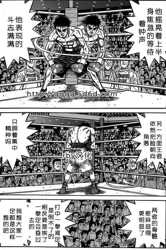 第一神拳第一季在线观看漫画,第933话2图