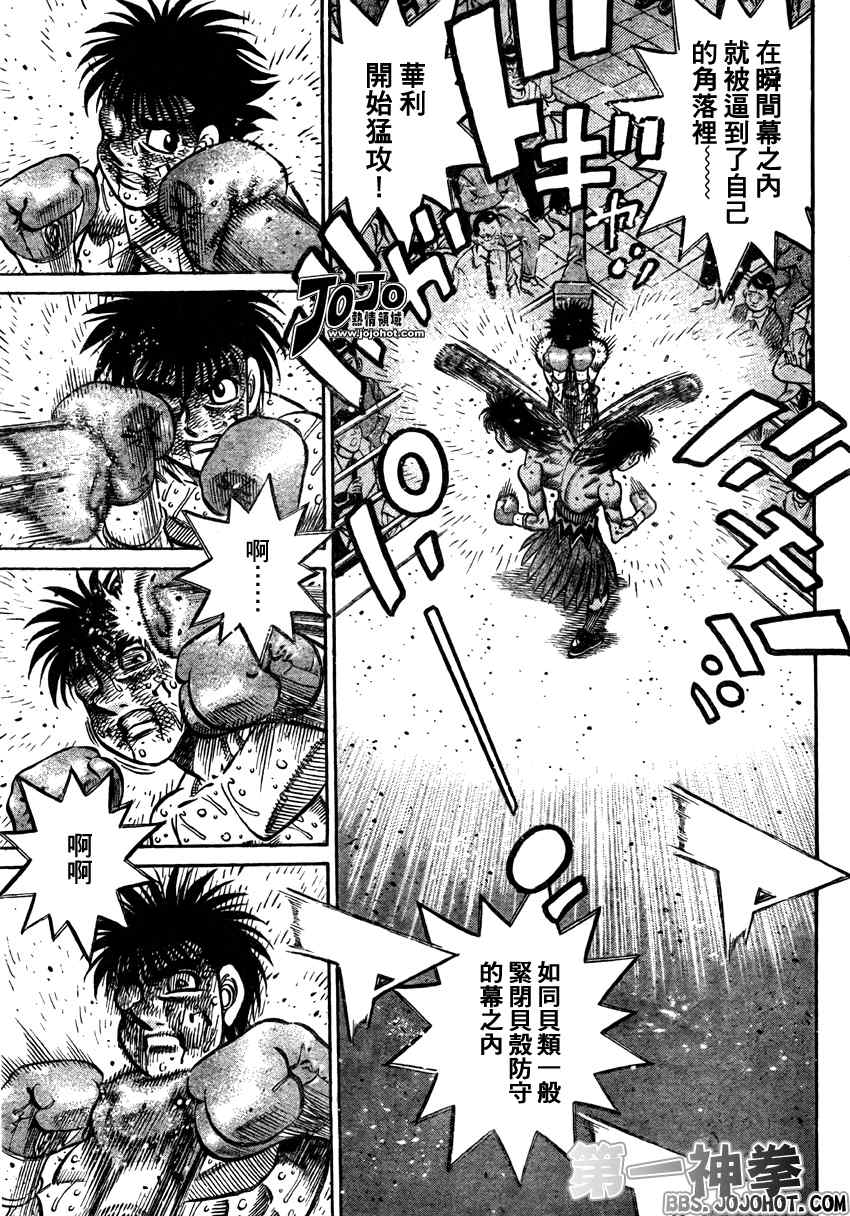 第一神拳第一季在线观看漫画,第885话5图