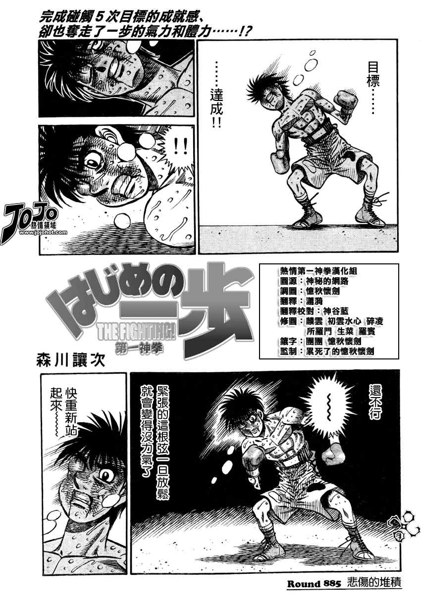 第一神拳第一季在线观看漫画,第885话1图