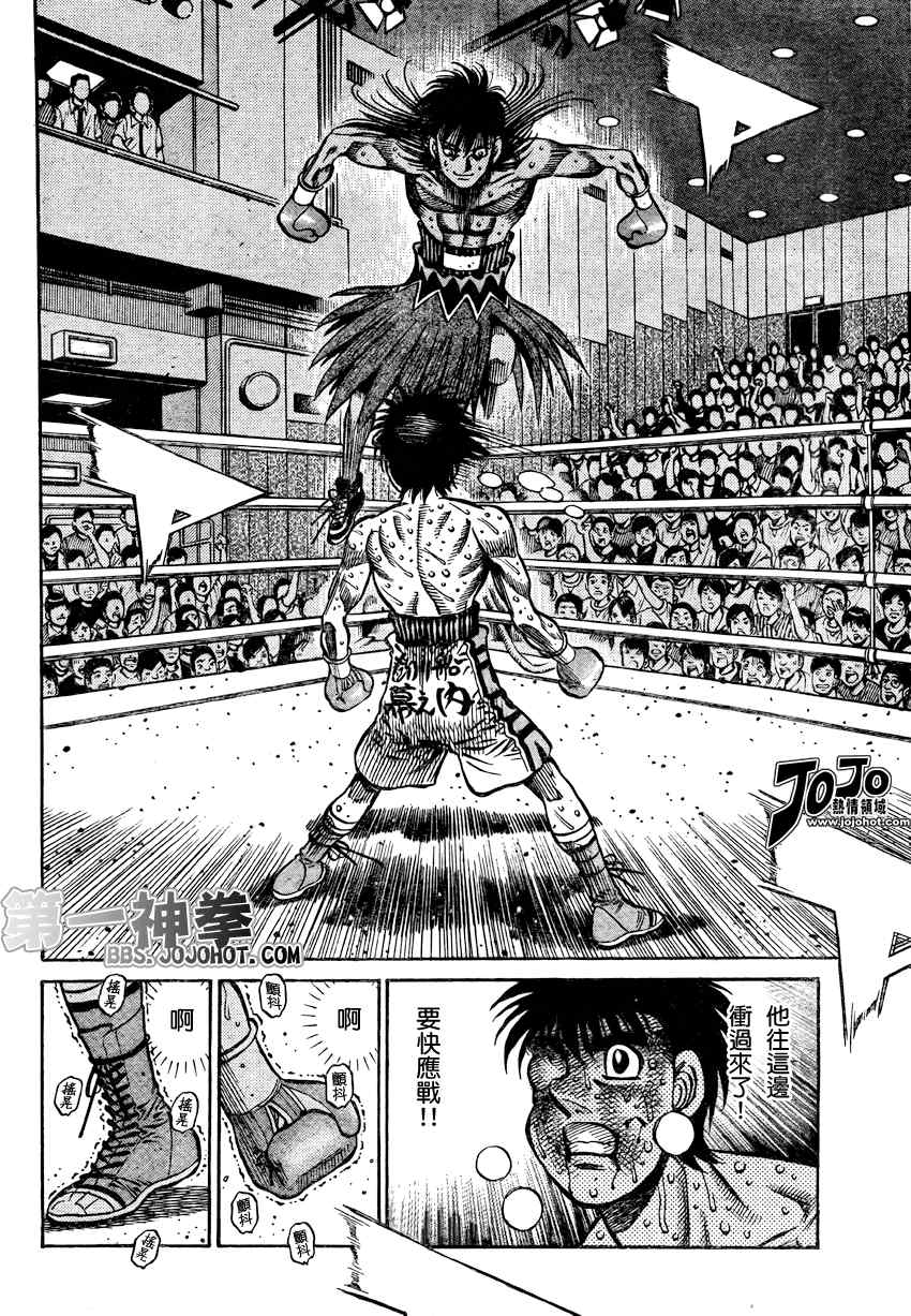 第一神拳第一季在线观看漫画,第885话2图