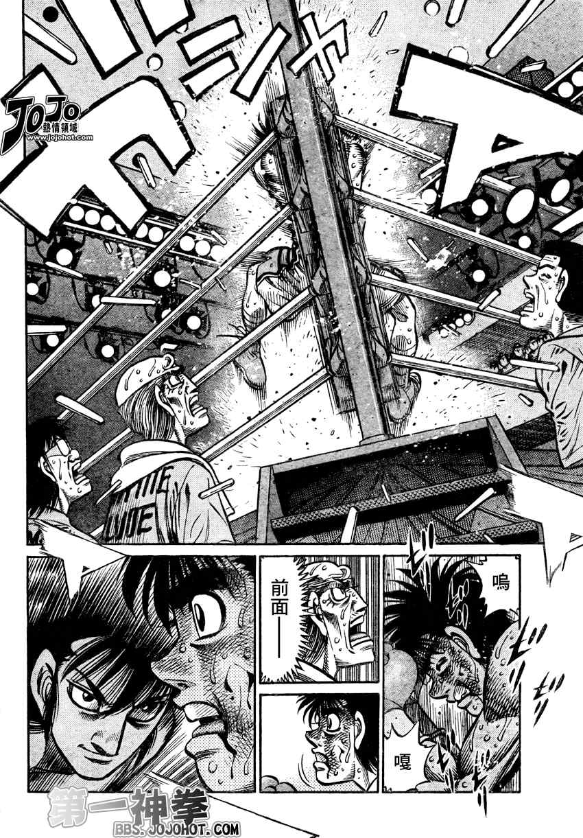 第一神拳第一季在线观看漫画,第885话4图