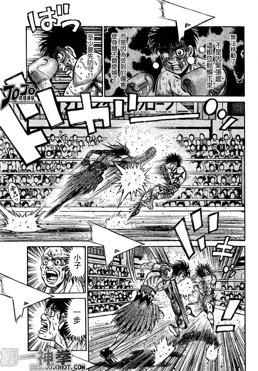 第一神拳第一季在线观看漫画,第885话3图