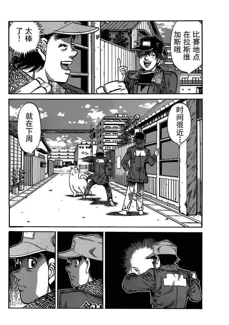 第一神拳第一季在线观看漫画,第982话2图