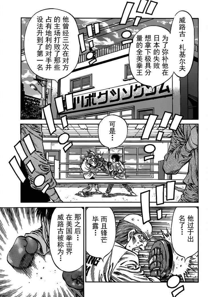第一神拳第一季在线观看漫画,第982话5图