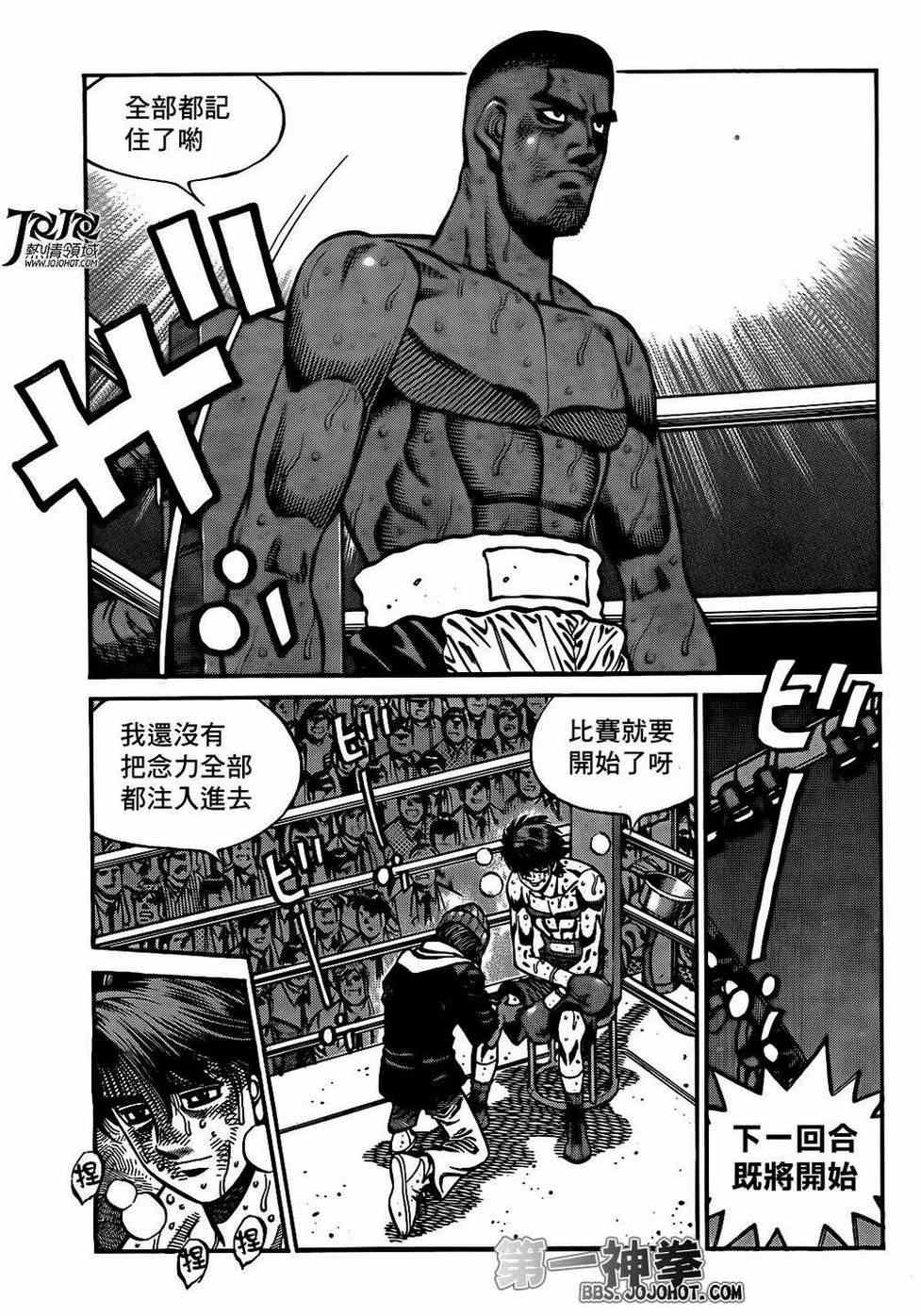 第一神拳第一季在线观看漫画,第992话5图