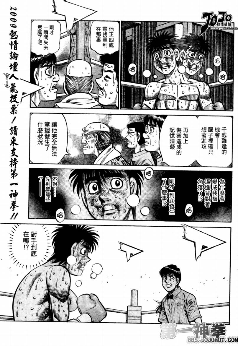 第一神拳第一季在线观看漫画,第877话4图