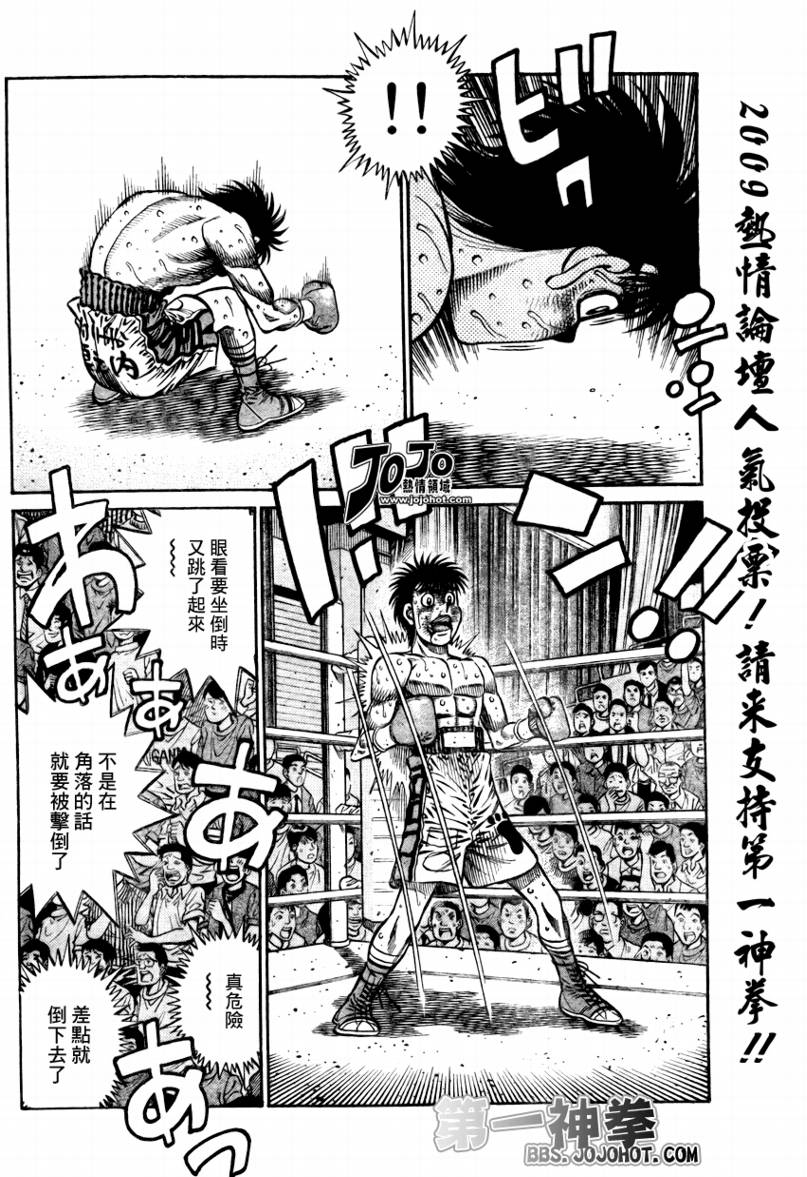 第一神拳第一季在线观看漫画,第877话3图