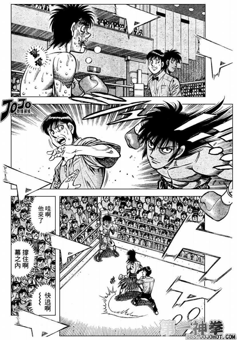 第一神拳第一季在线观看漫画,第877话5图