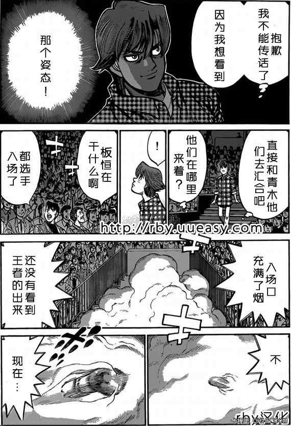 第一神拳第一季在线观看漫画,第932话5图
