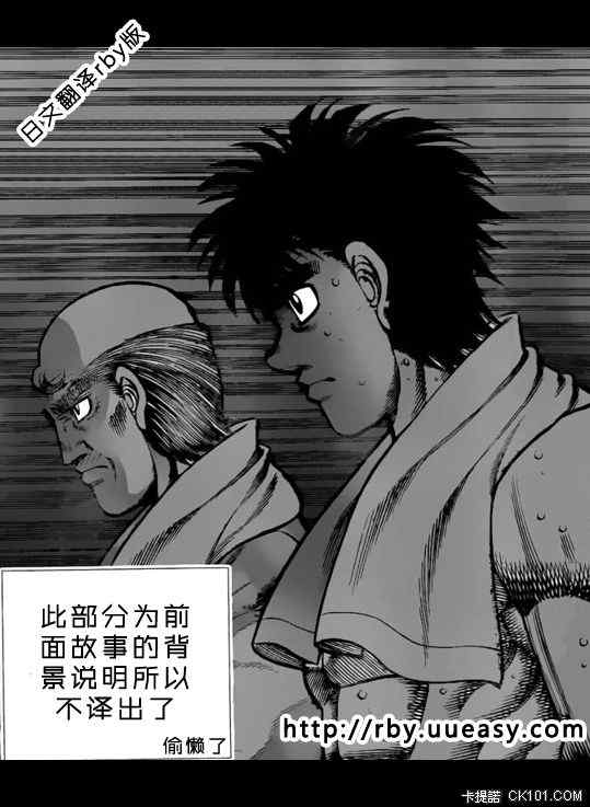第一神拳第一季在线观看漫画,第932话2图