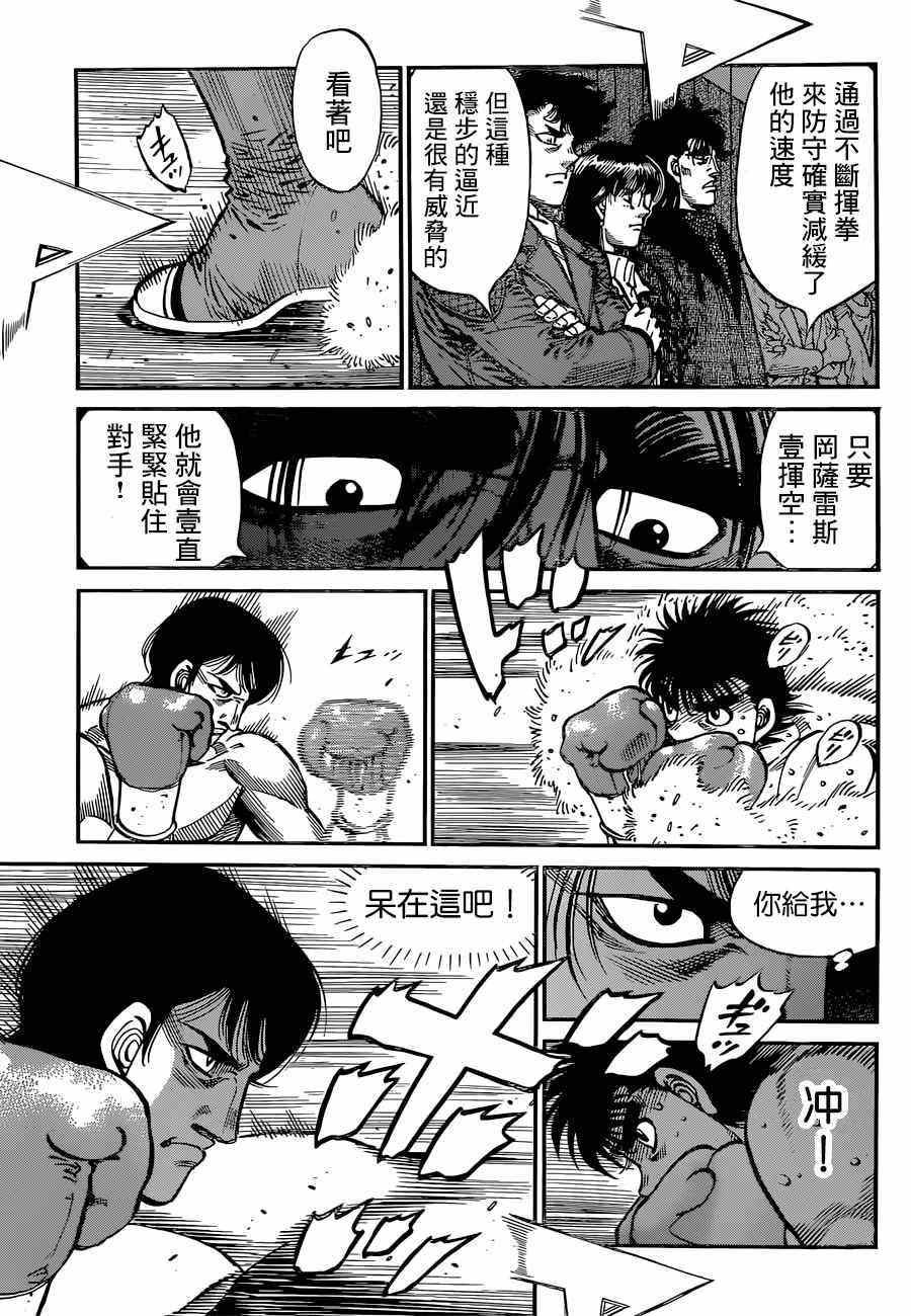 第一神拳漫画全集免费阅读漫画,第1034话5图