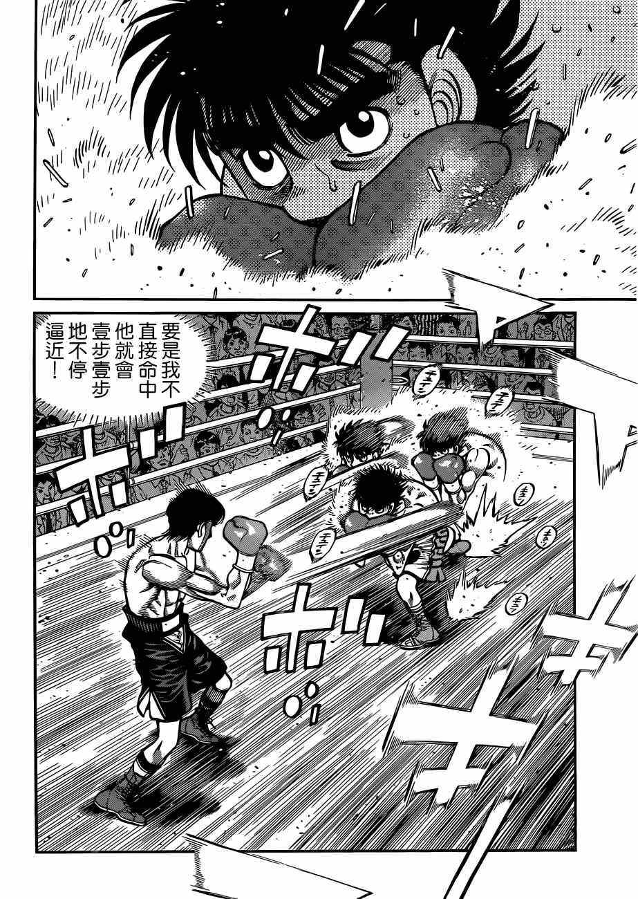 第一神拳漫画全集免费阅读漫画,第1034话4图