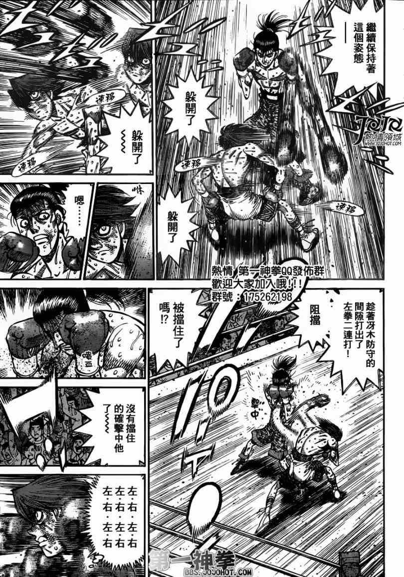 第一神拳第一季在线观看漫画,第969话5图