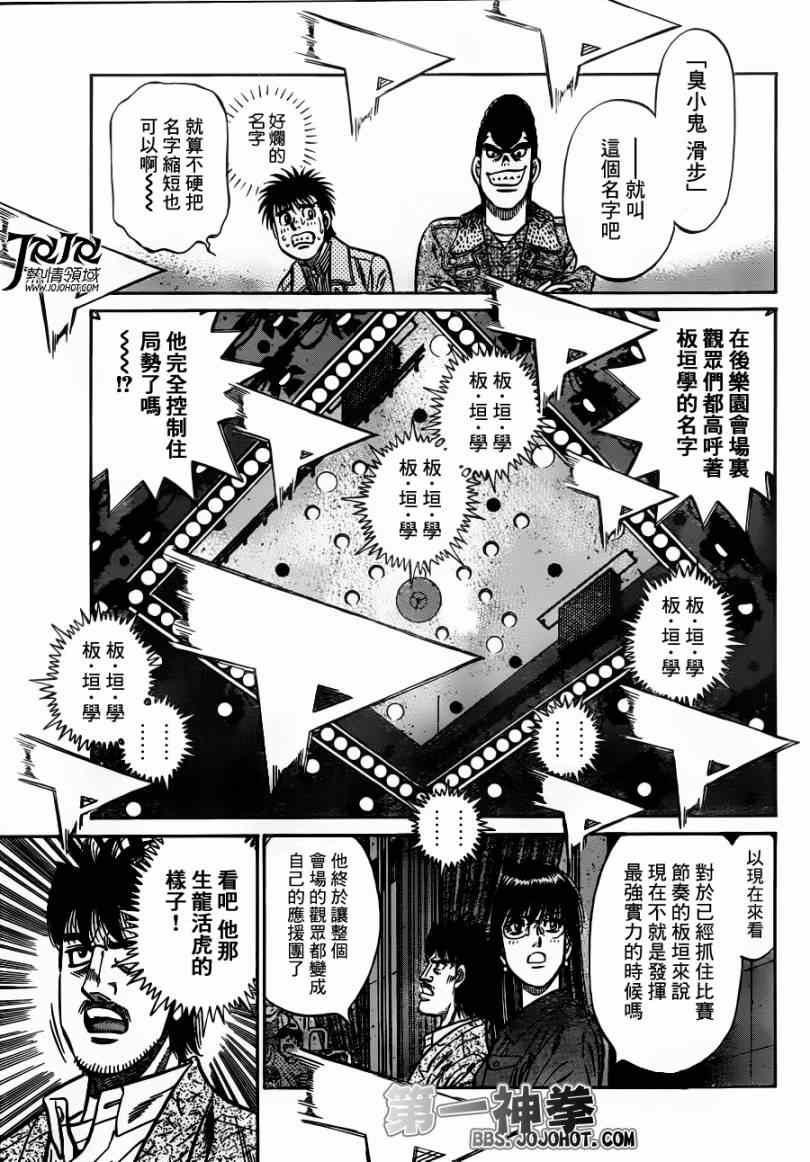 第一神拳第一季在线观看漫画,第969话3图
