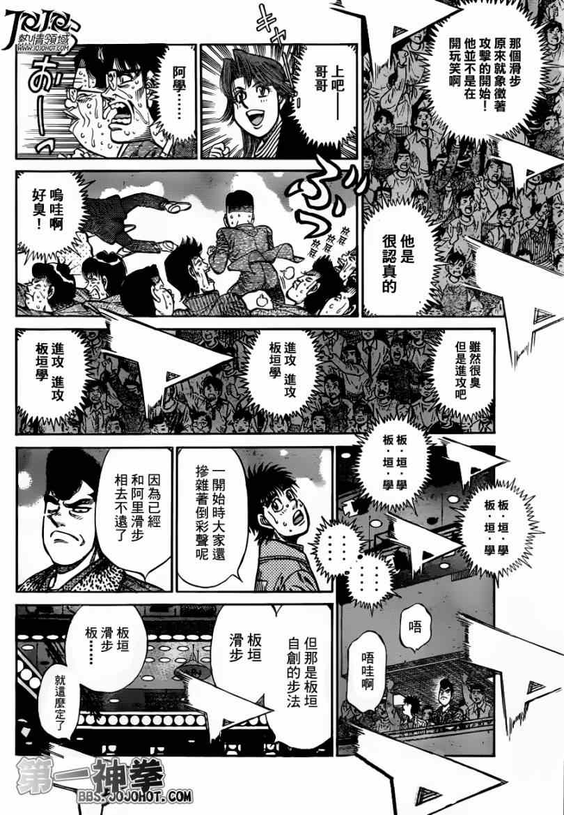 第一神拳第一季在线观看漫画,第969话2图
