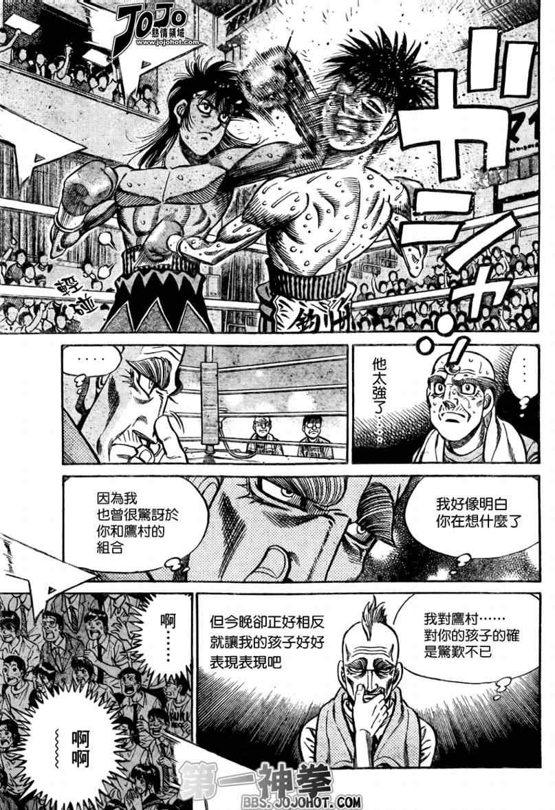 第一神拳第一季在线观看漫画,第886话3图