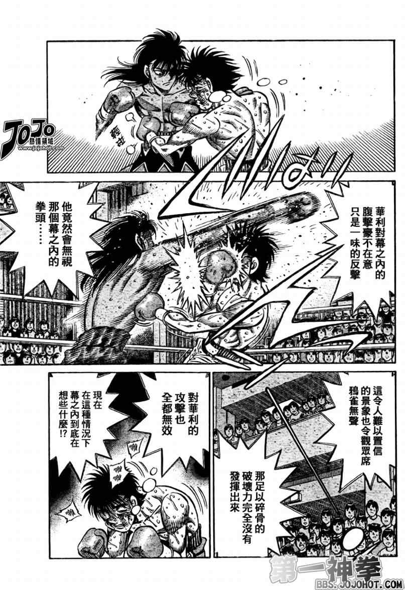 第一神拳第一季在线观看漫画,第886话5图