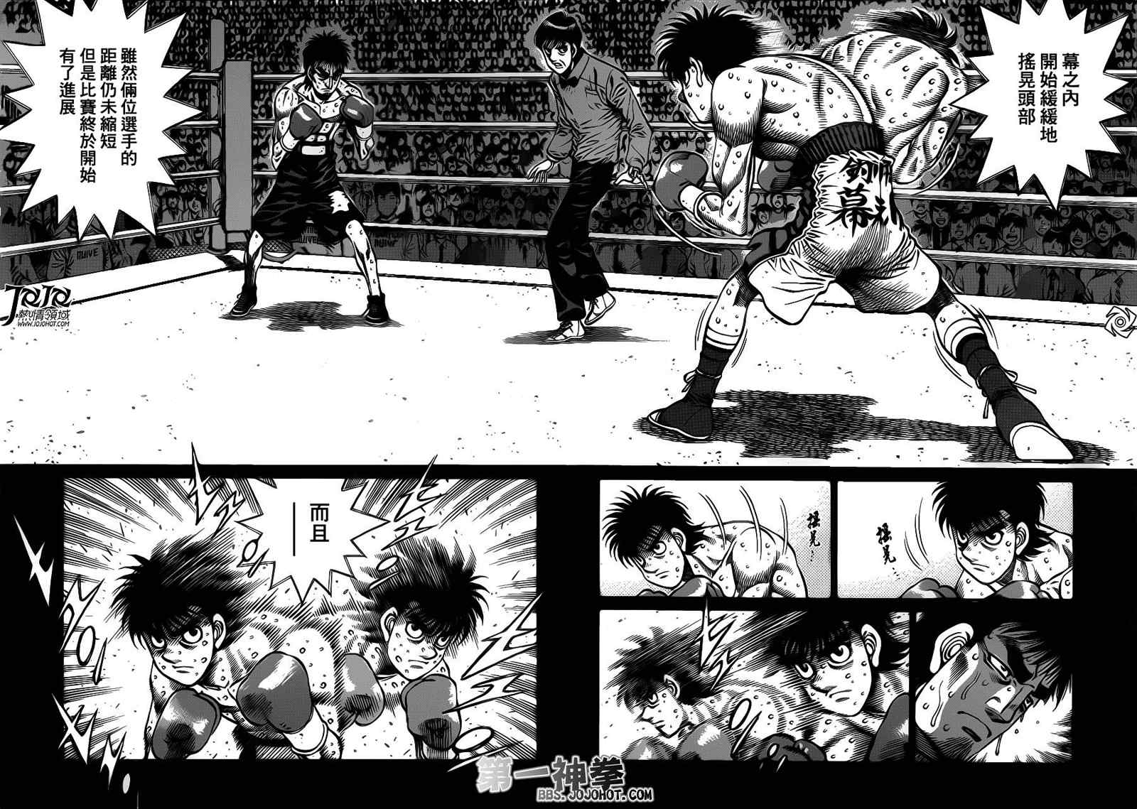第一神拳第一季在线观看漫画,第936话2图
