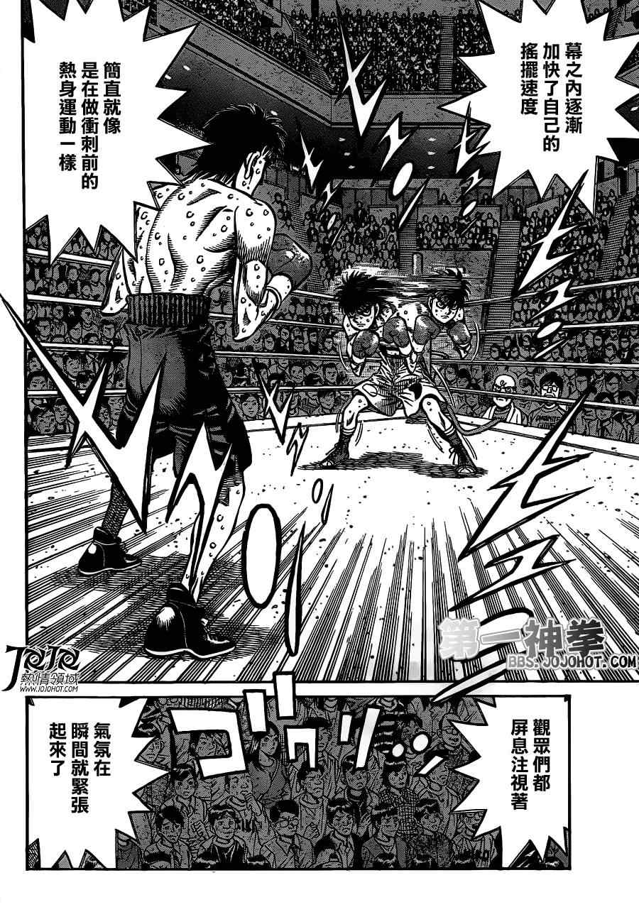 第一神拳第一季在线观看漫画,第936话3图