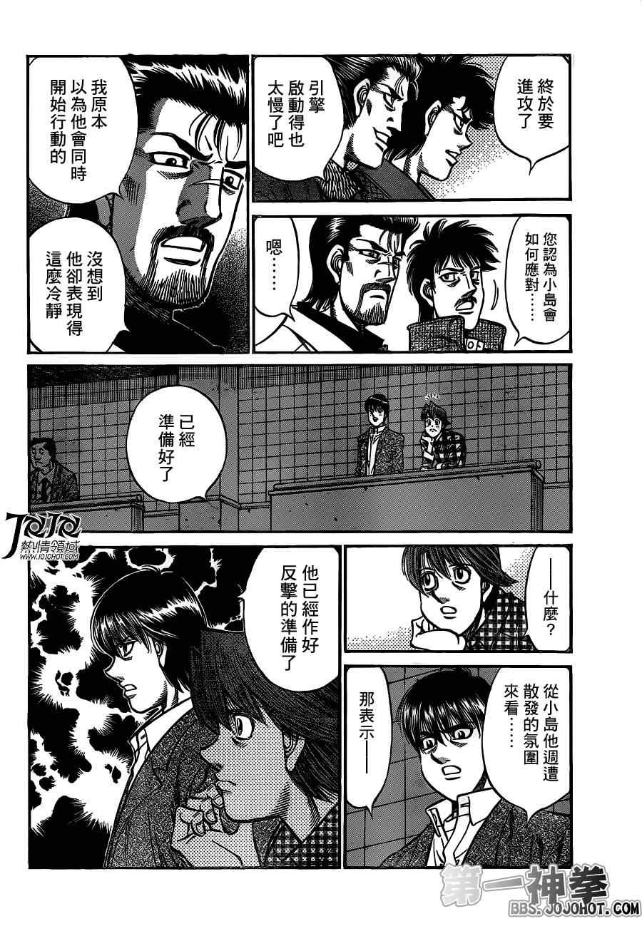 第一神拳第一季在线观看漫画,第936话5图