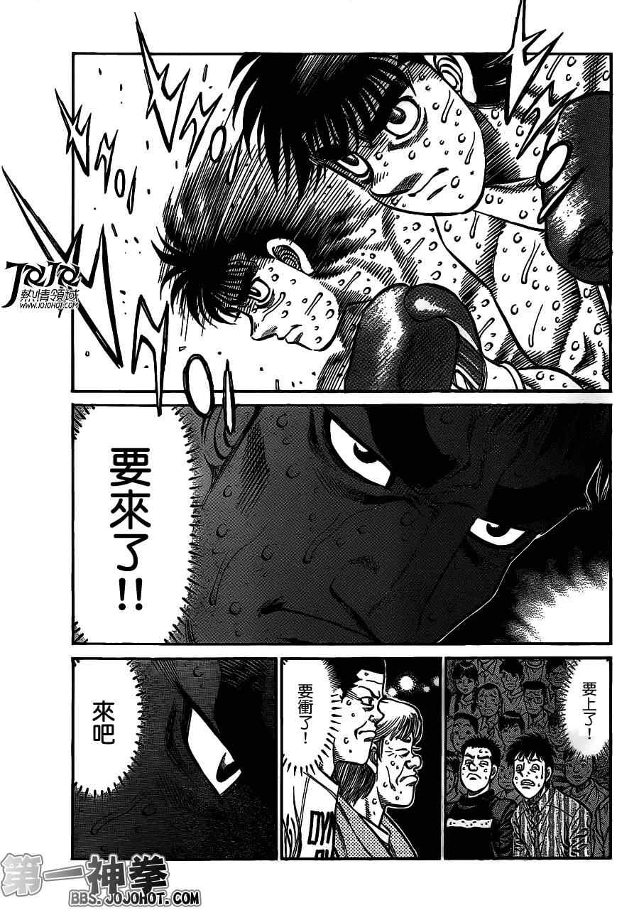 第一神拳第一季在线观看漫画,第936话4图