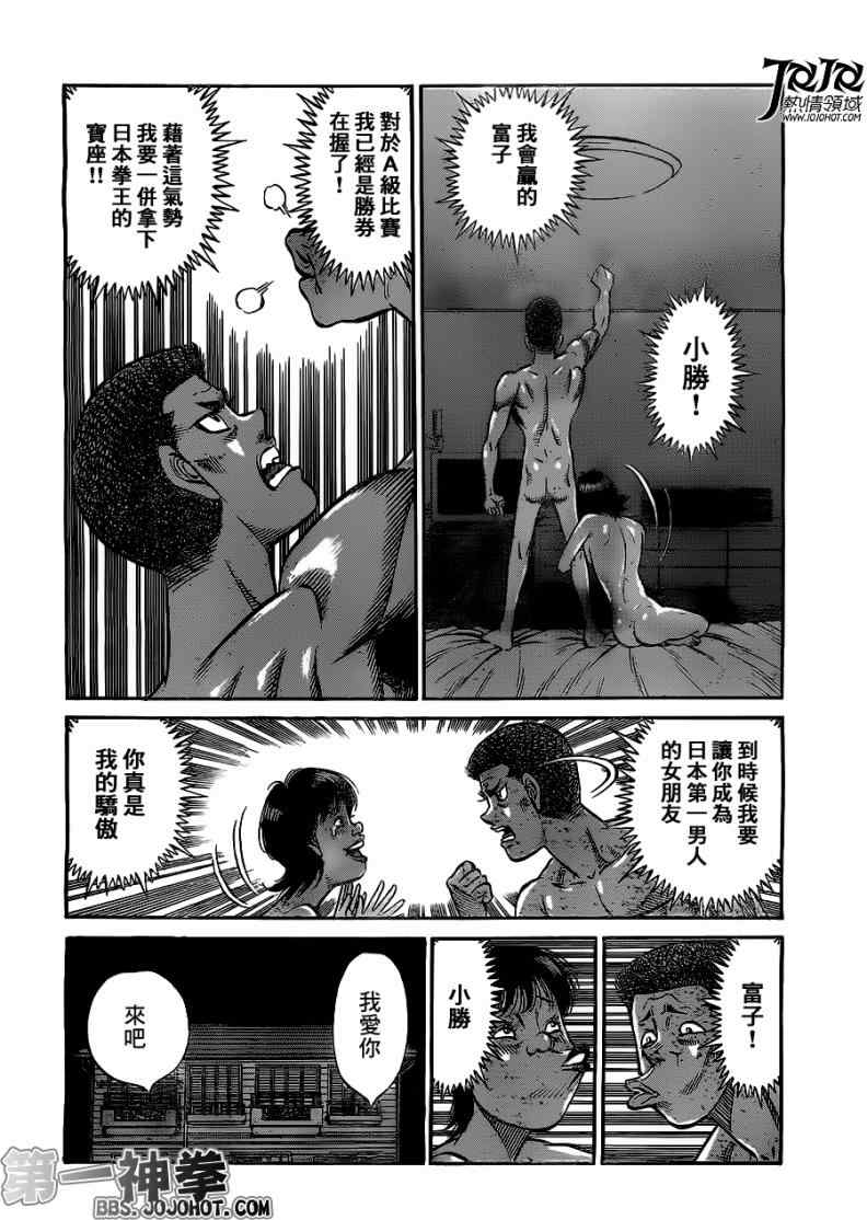 第一神拳第一季在线观看漫画,第952话4图