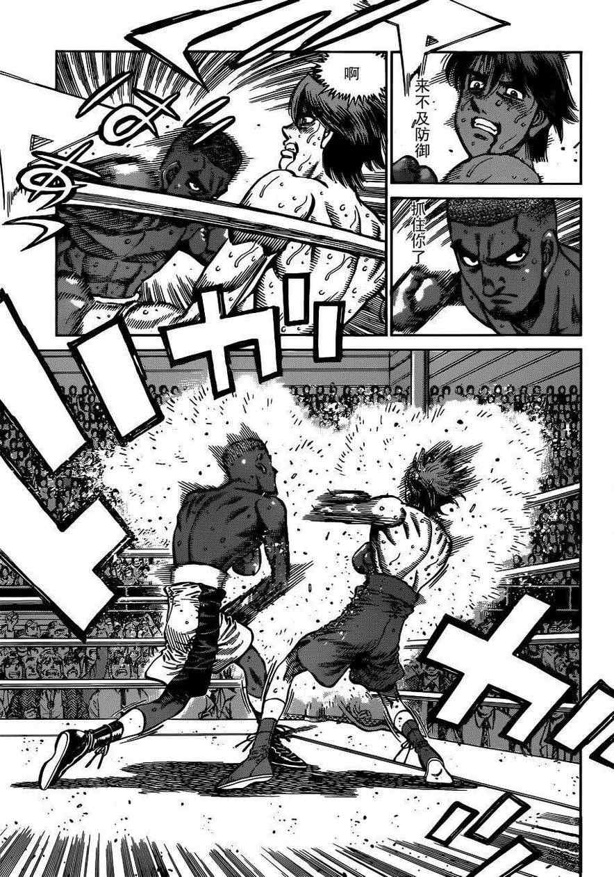 第一神拳漫画全集免费阅读漫画,第989话5图