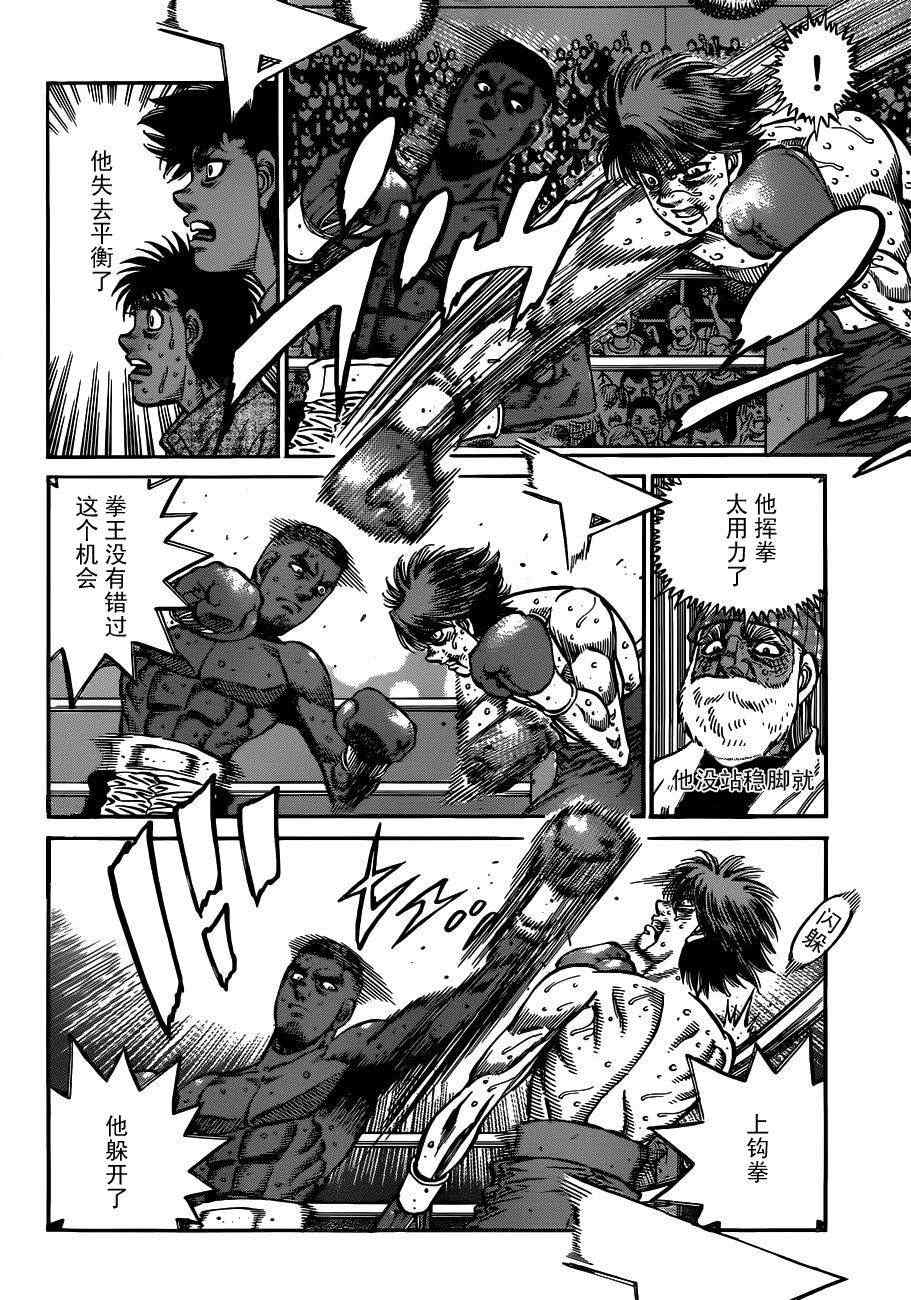 第一神拳漫画全集免费阅读漫画,第989话4图