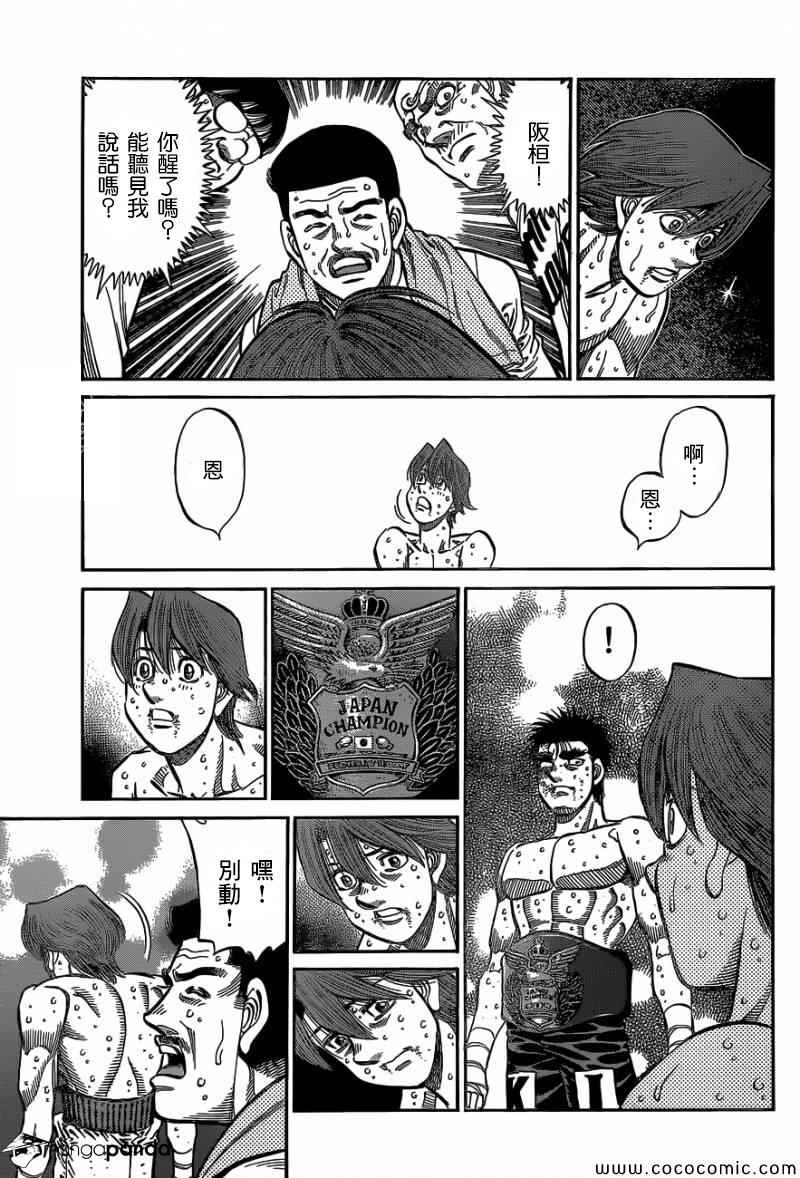 第一神拳漫画全集免费阅读漫画,第1029话5图