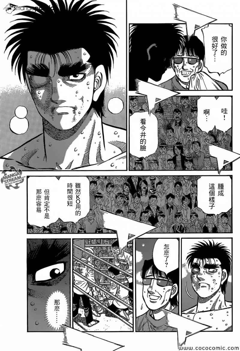 第一神拳漫画全集免费阅读漫画,第1029话3图