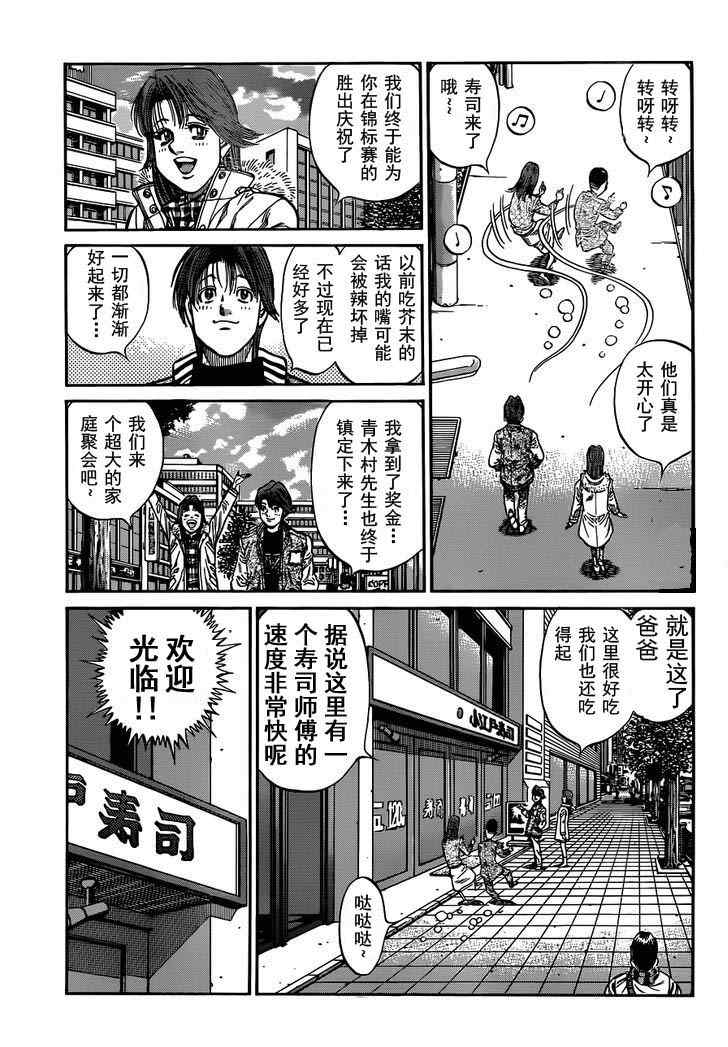 第一神拳第一季在线观看漫画,第980话3图