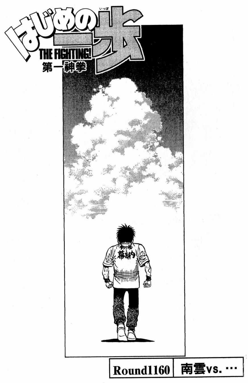 第一神拳漫画全集免费阅读漫画,第117卷3图