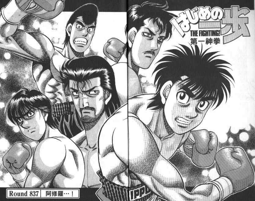 第一神拳第一季在线观看漫画,第88卷4图