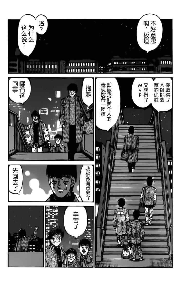 第一神拳第一季在线观看漫画,第977话4图