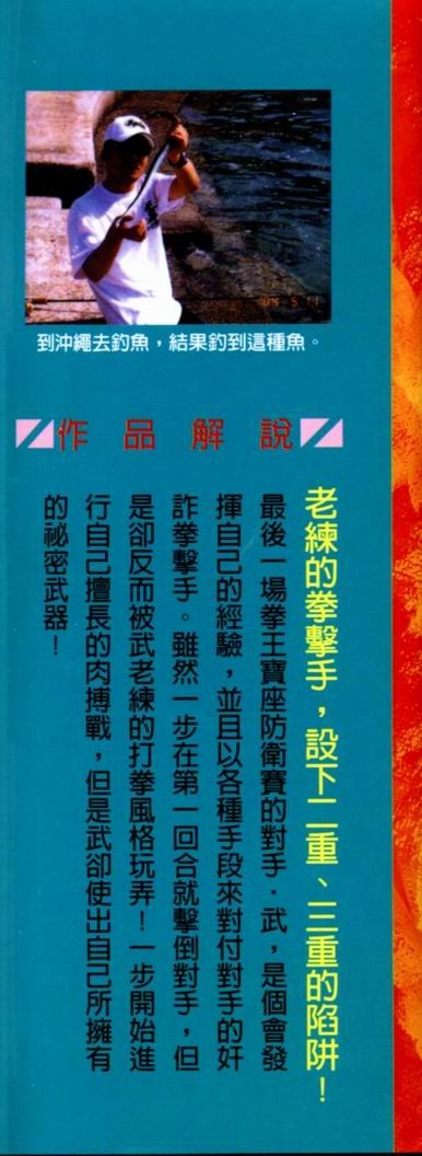 第一神拳第一季在线观看漫画,第69卷3图