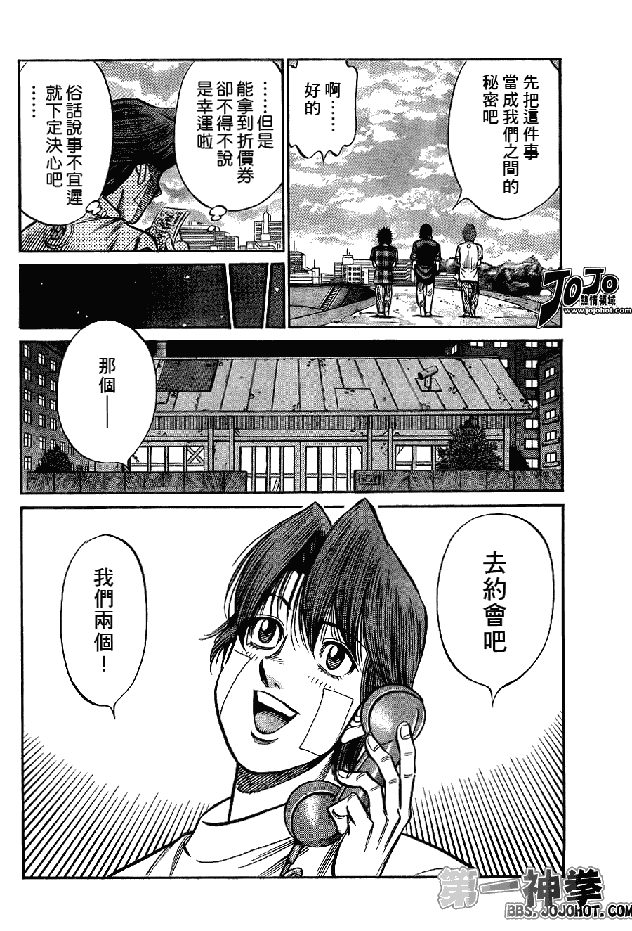 第一神拳第一季在线观看漫画,第914话4图