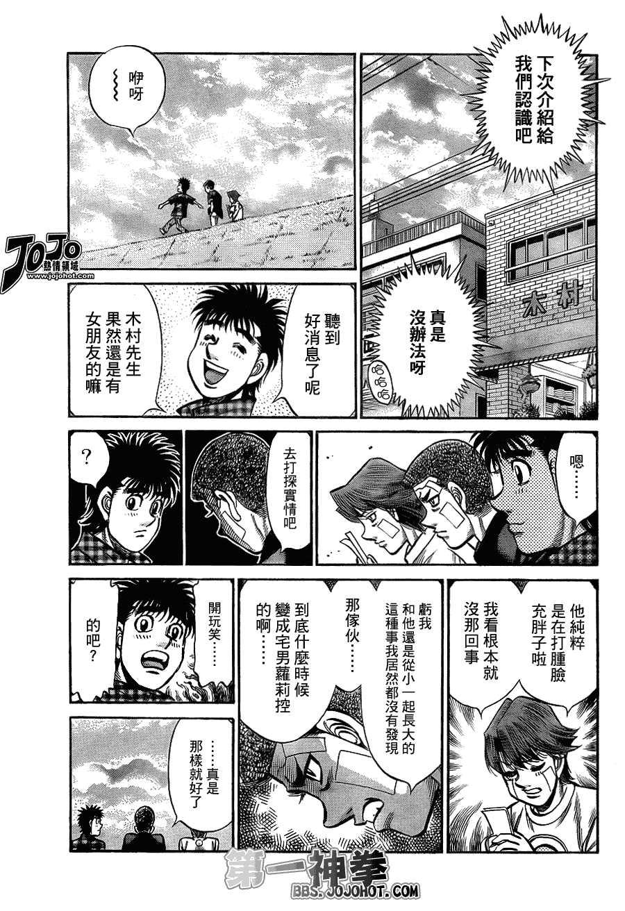 第一神拳第一季在线观看漫画,第914话3图