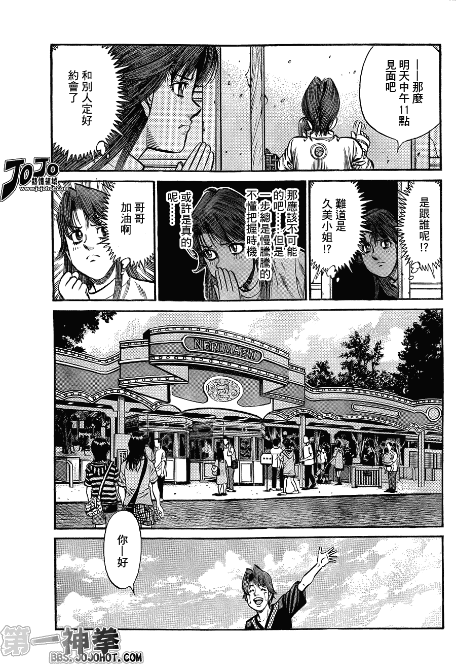 第一神拳第一季在线观看漫画,第914话5图