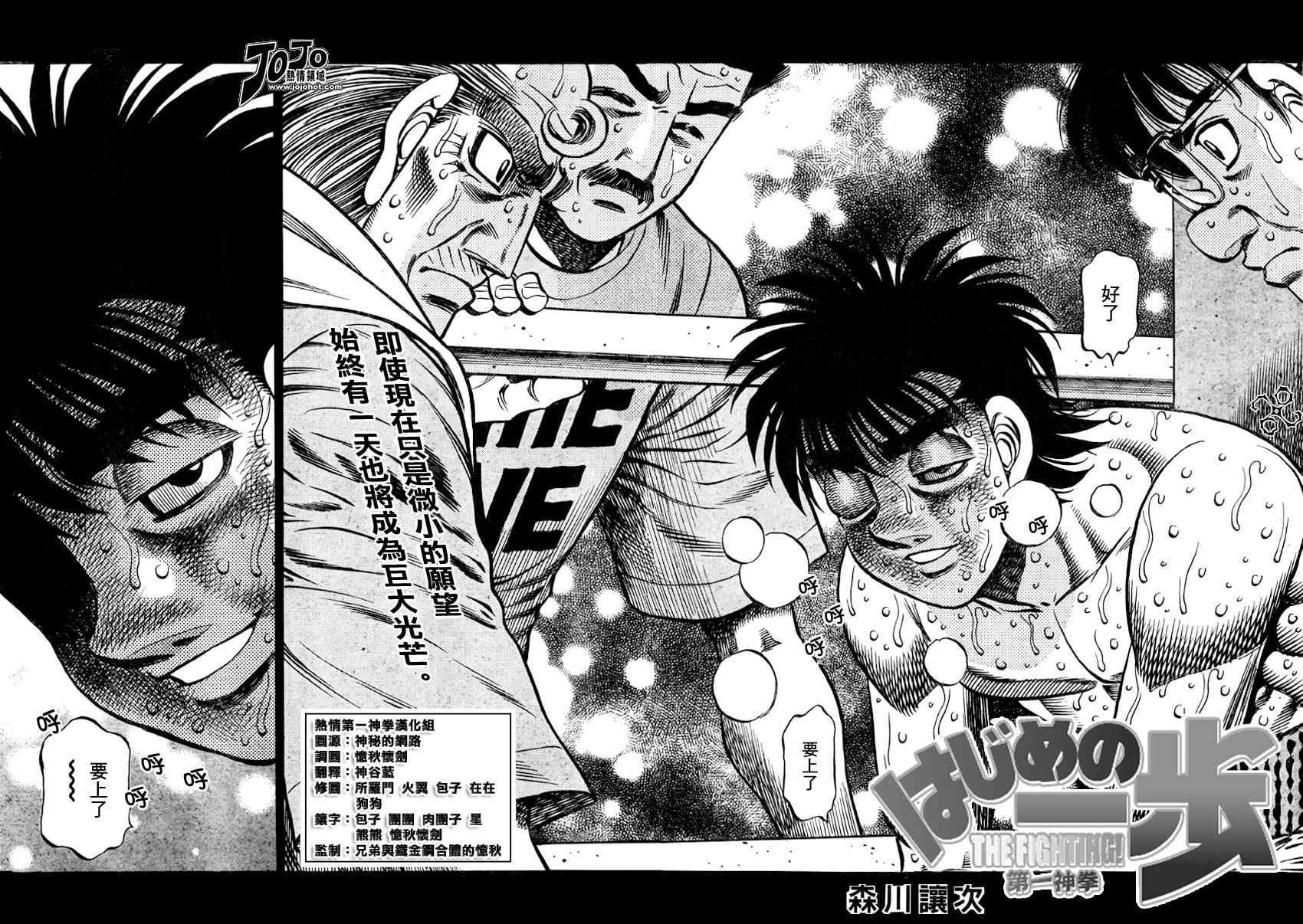 第一神拳第一季在线观看漫画,第883话2图