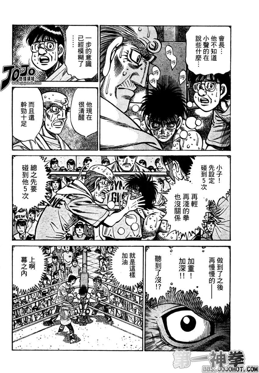 第一神拳第一季在线观看漫画,第883话3图