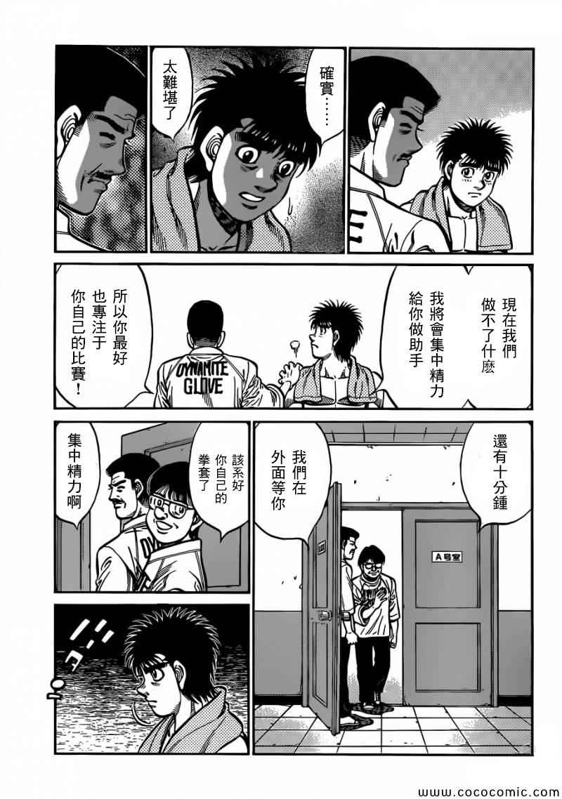 第一神拳第一季在线观看漫画,第1030话5图