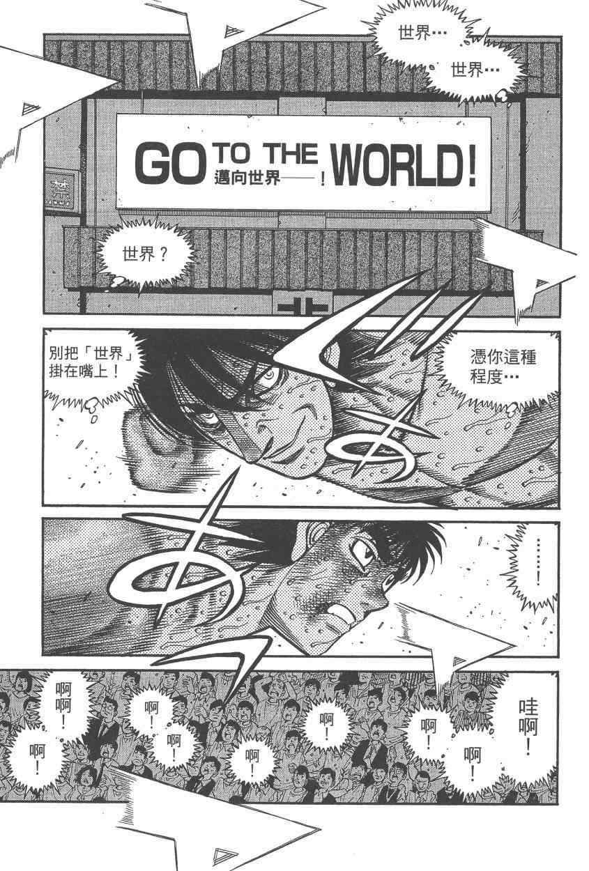 第一神拳第一季在线观看漫画,第108卷5图