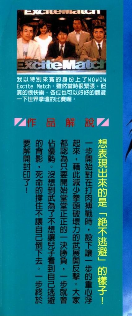 第一神拳漫画全集免费阅读漫画,第70卷2图