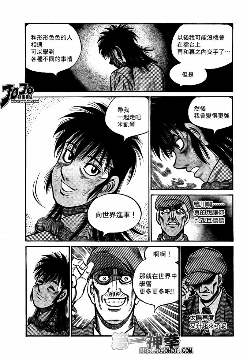 第一神拳在线观看免费漫画,第897话3图