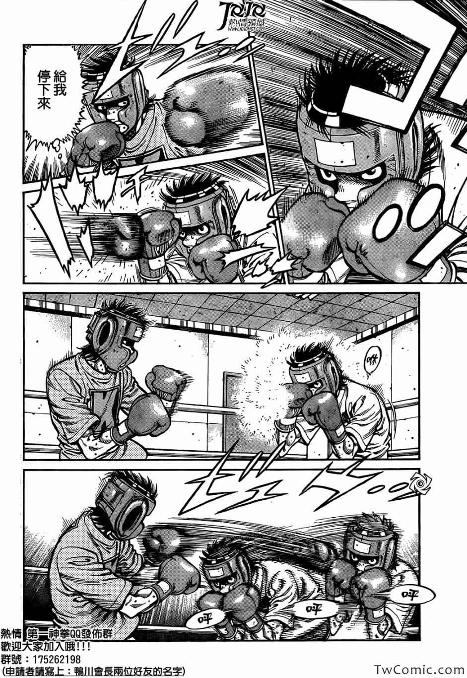 第一神拳第一季在线观看漫画,第1018话2图